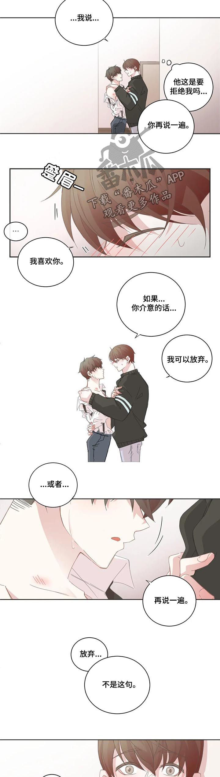 第88章：【第二季】我也喜欢你3