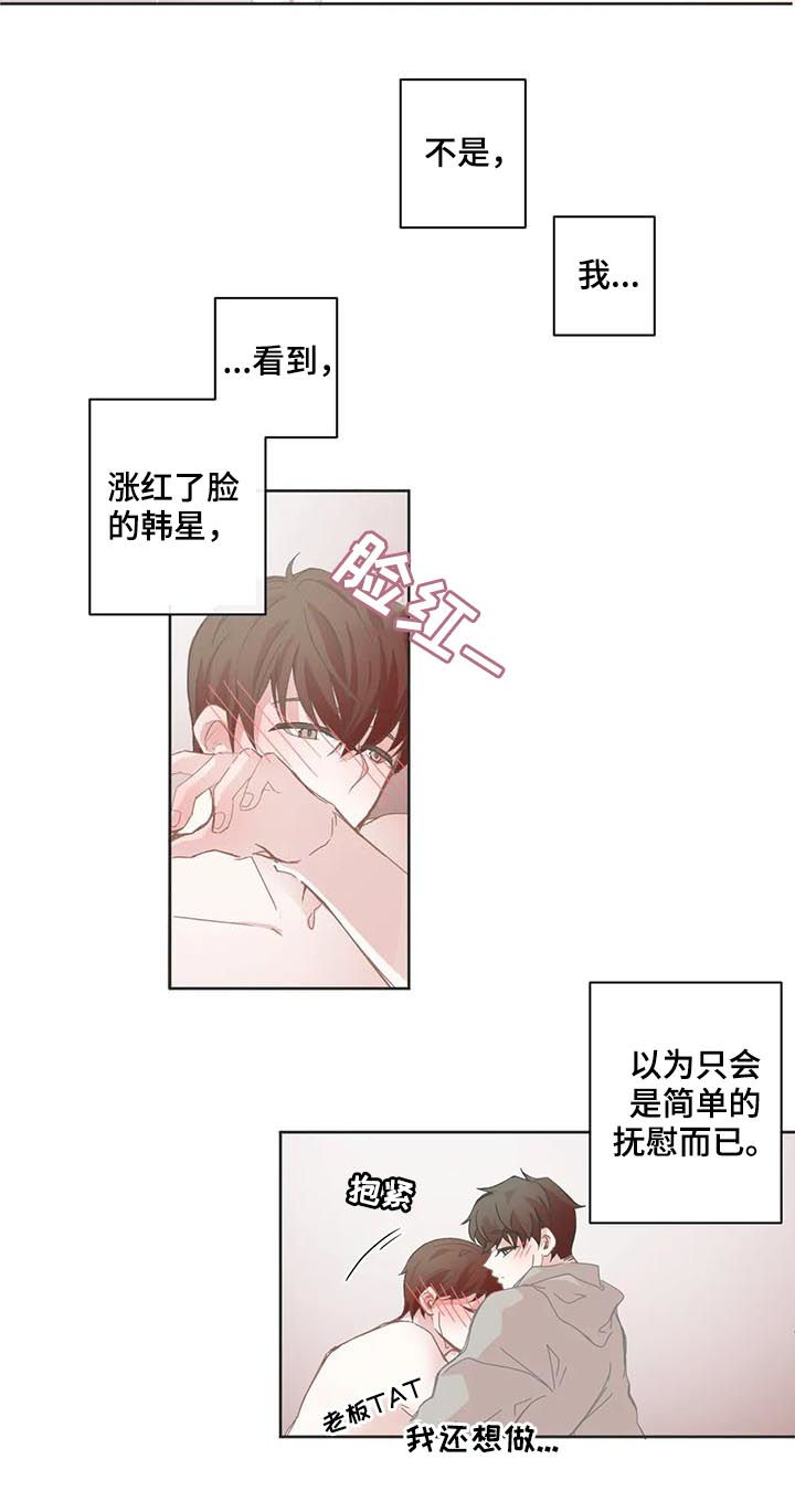 第78章：都是我的5