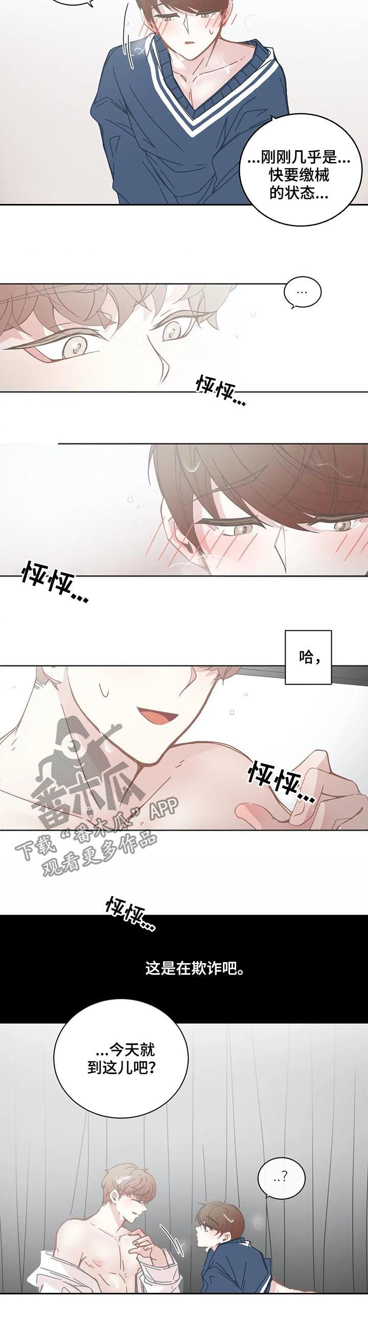 第116章：未成年3