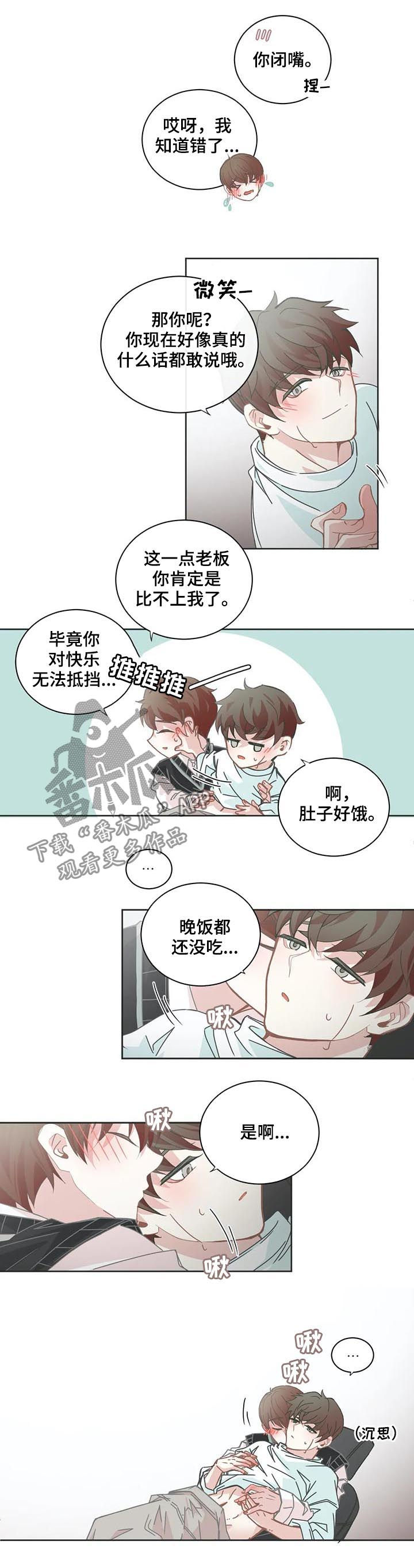 第107章：【第二季】硬核恋人8