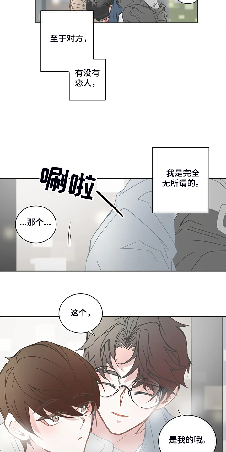 第231章：我只是自私而已8