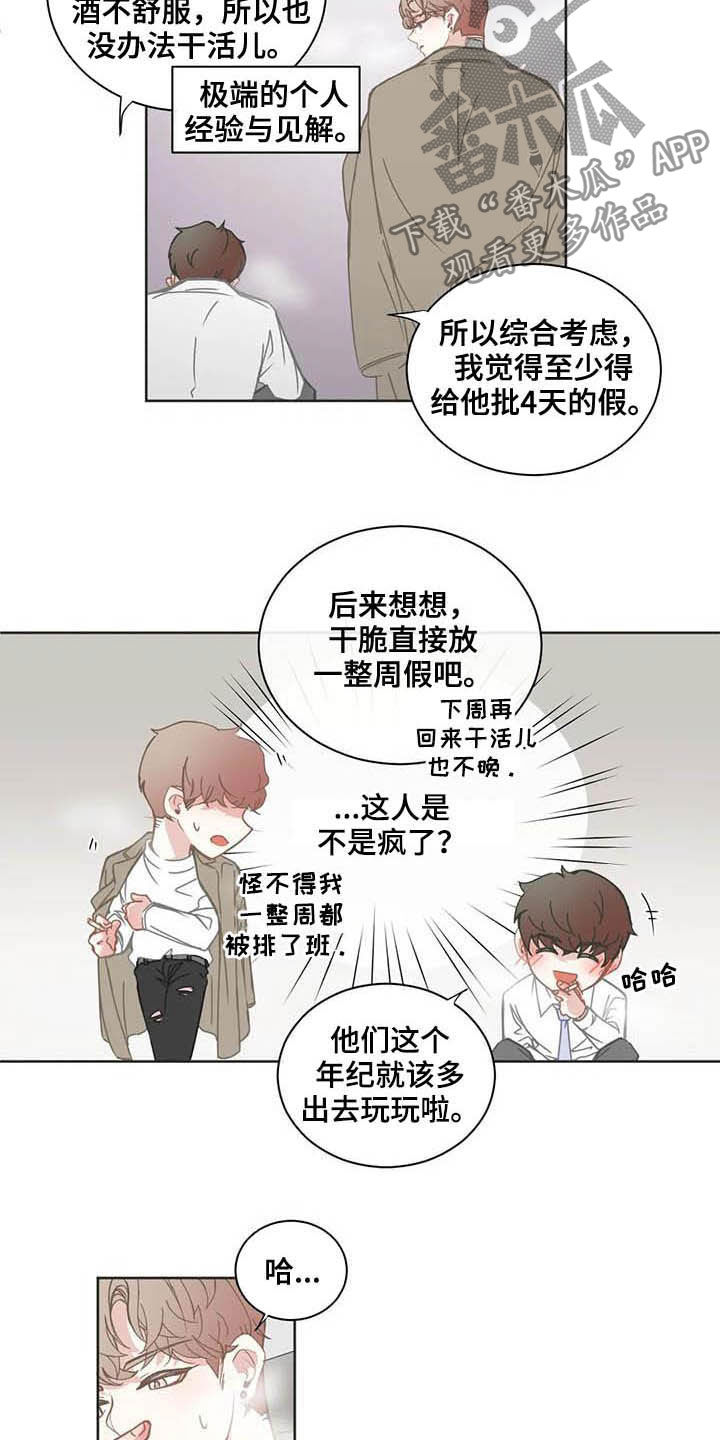 第183章：新生团建2