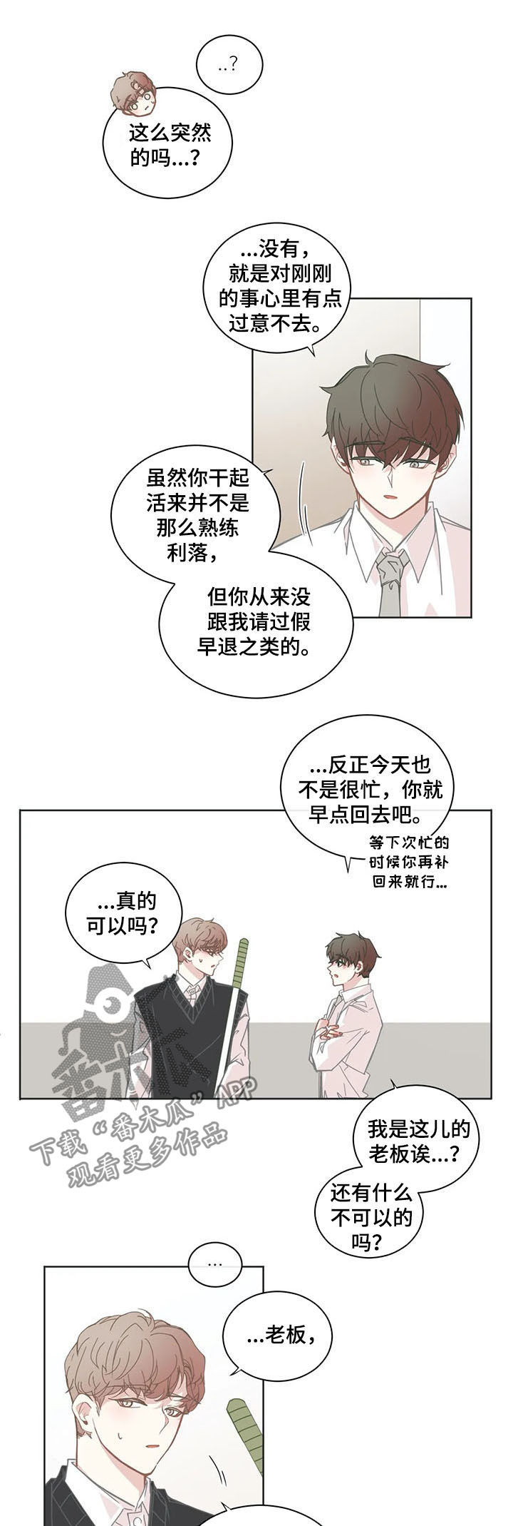 第140章：早退1
