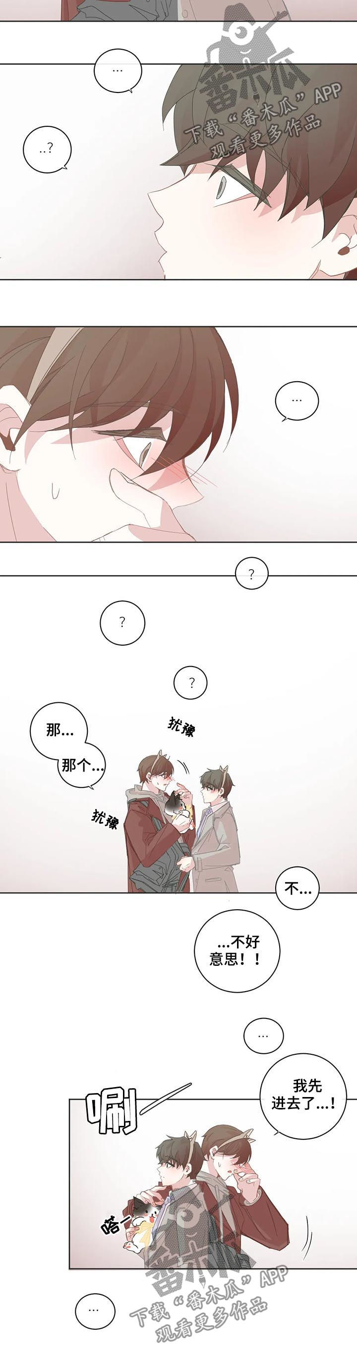 第67章：情侣发饰8
