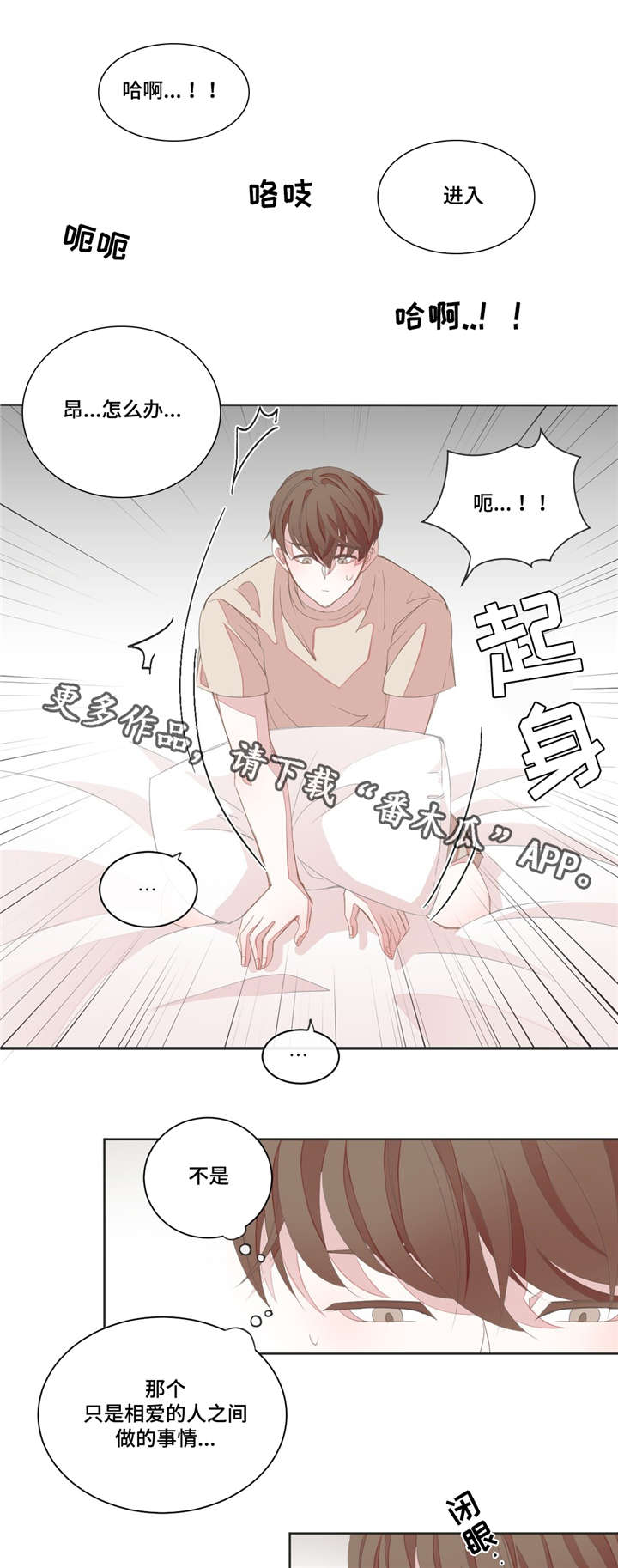 第8章：共寝3