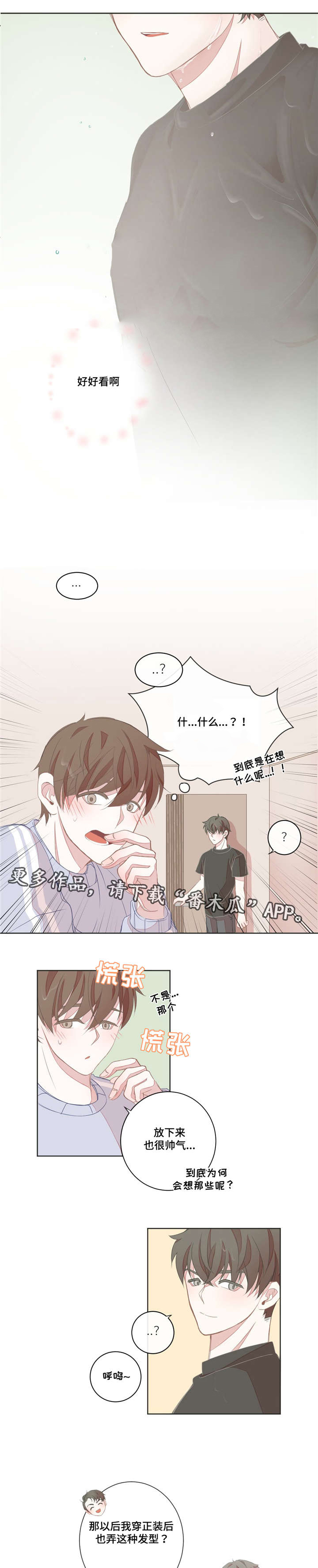 第13章：身体敏感2