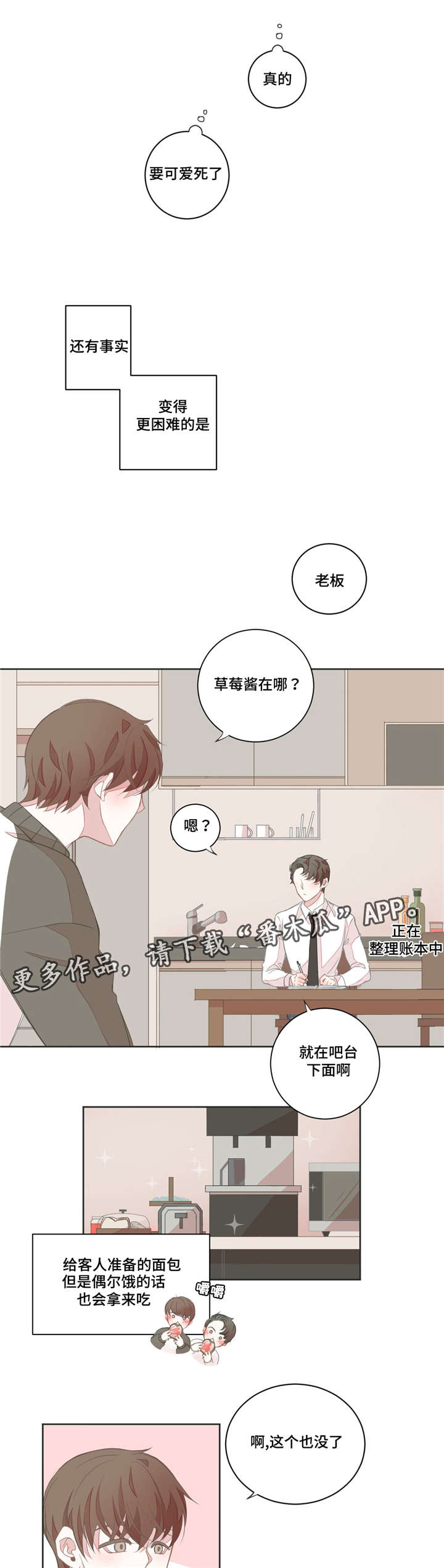 第14章：该怎么办7
