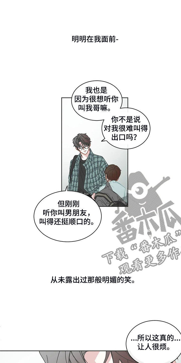 第245章：不该谈这事吗？7