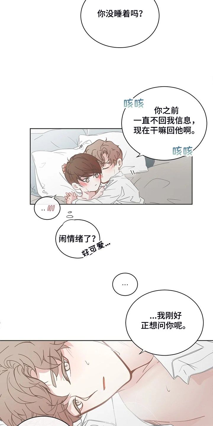 第199章：为什么回他？5