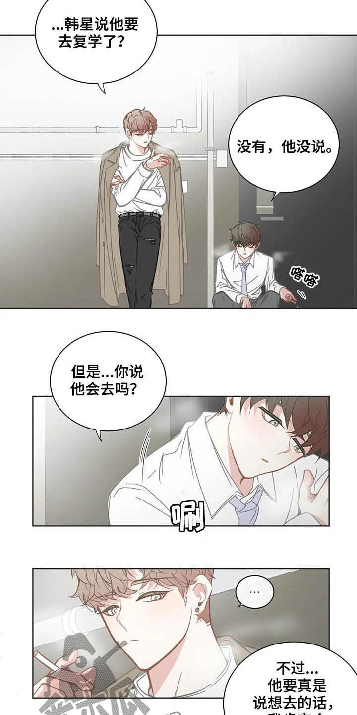 第183章：新生团建4