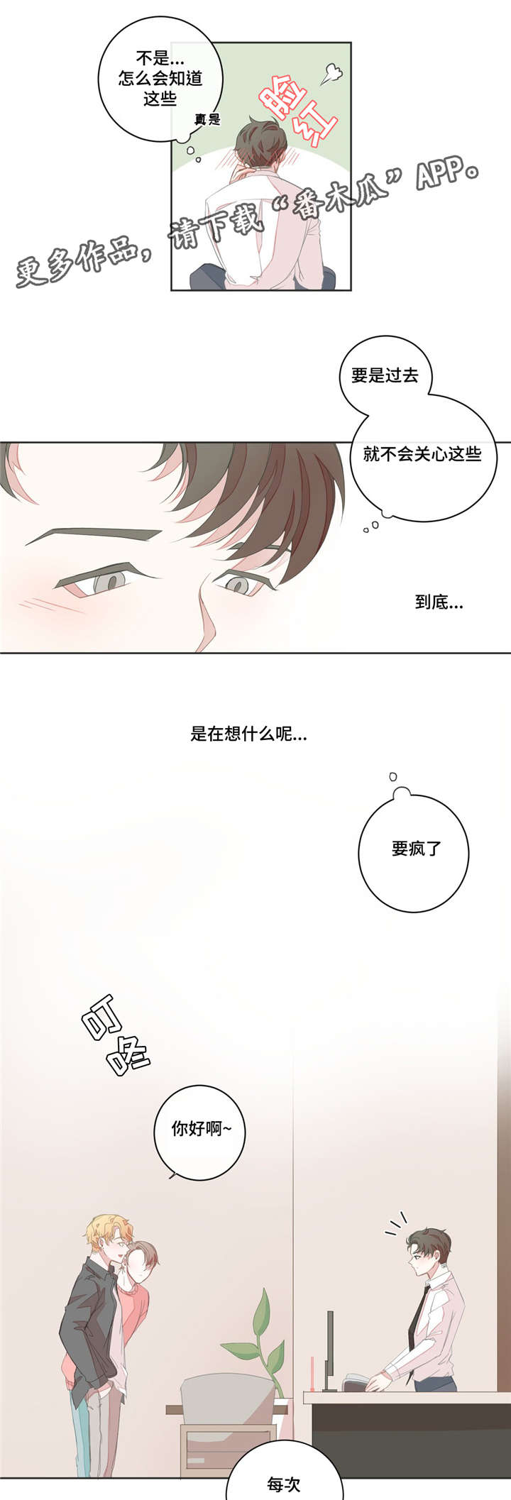 第15章：理清头绪2