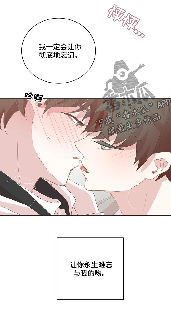 第72章：你不许碰1