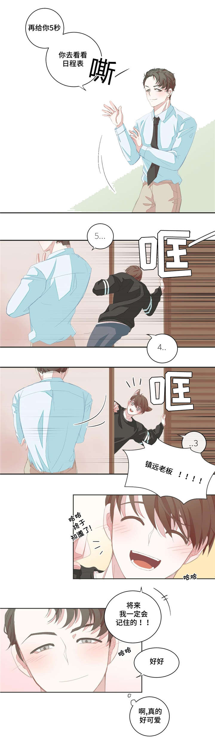 第7章：猜测5