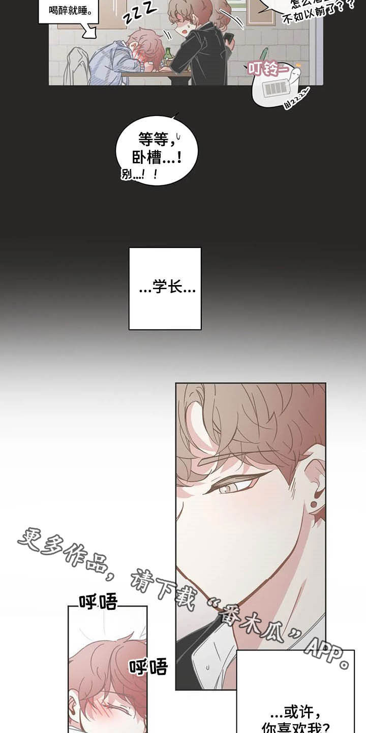 第175章：你喜欢我？11