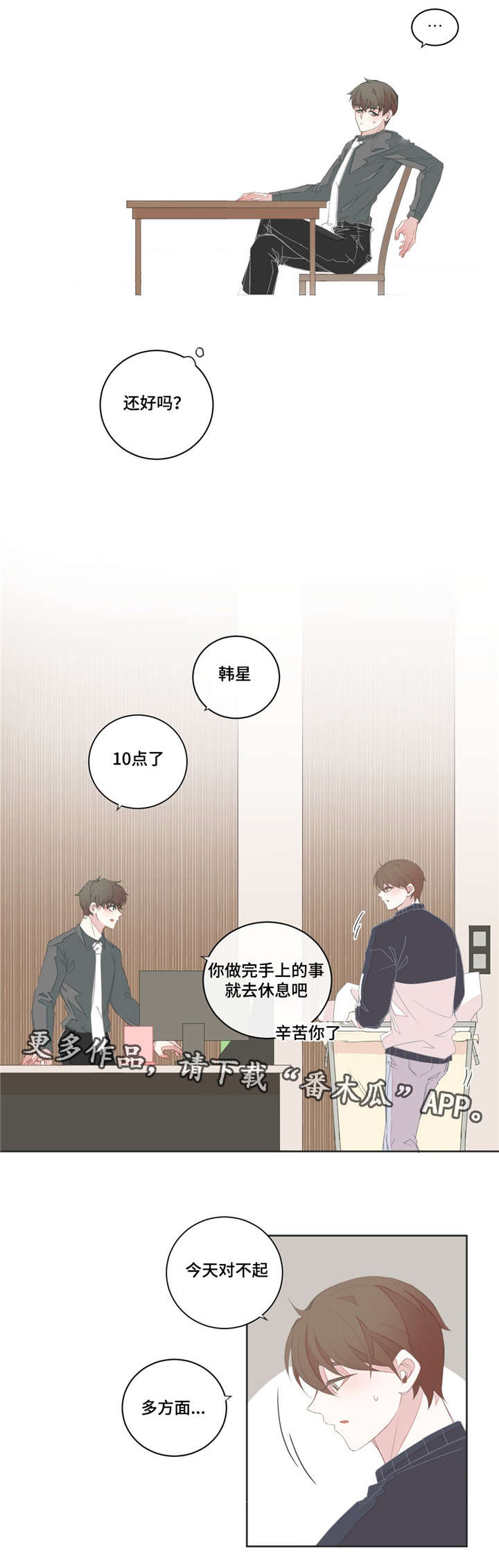 第36章：比起那个6