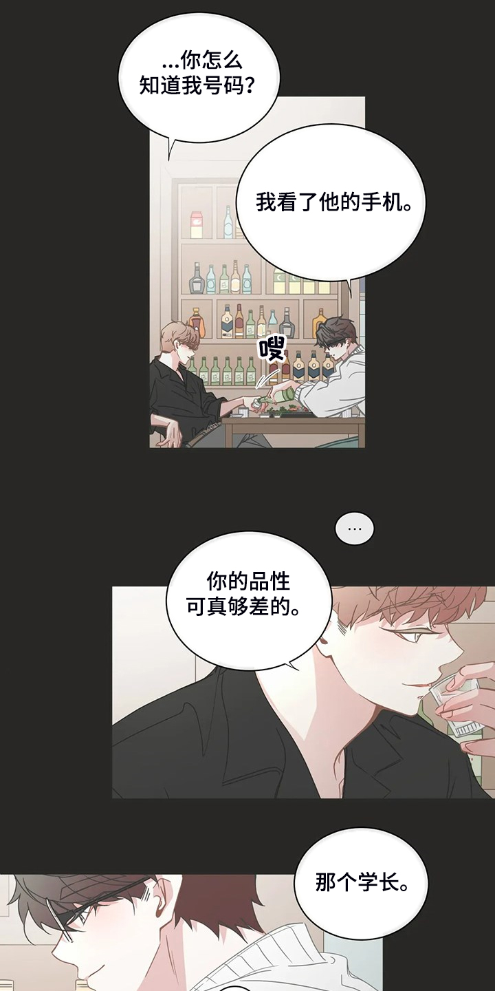第254章：准备放弃8