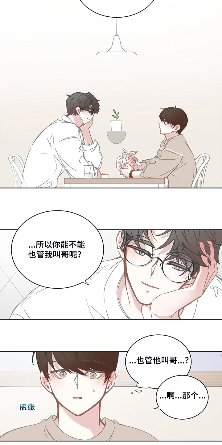第218章：能不能叫我哥12