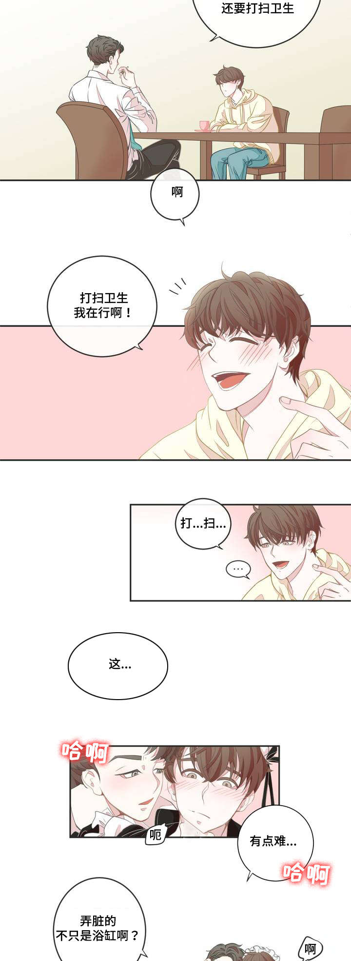 第2章：面试9