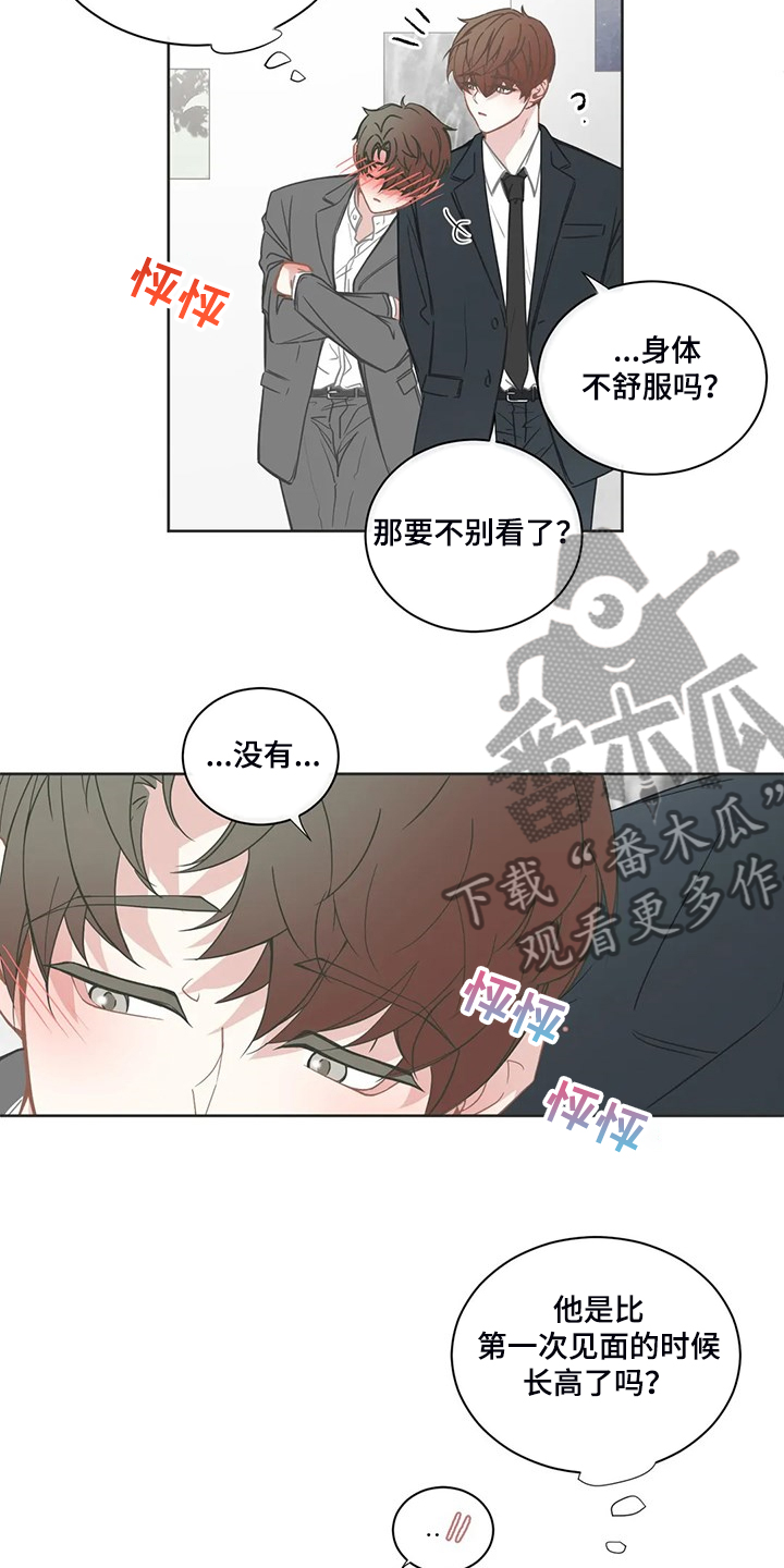 第209章：你真是~2
