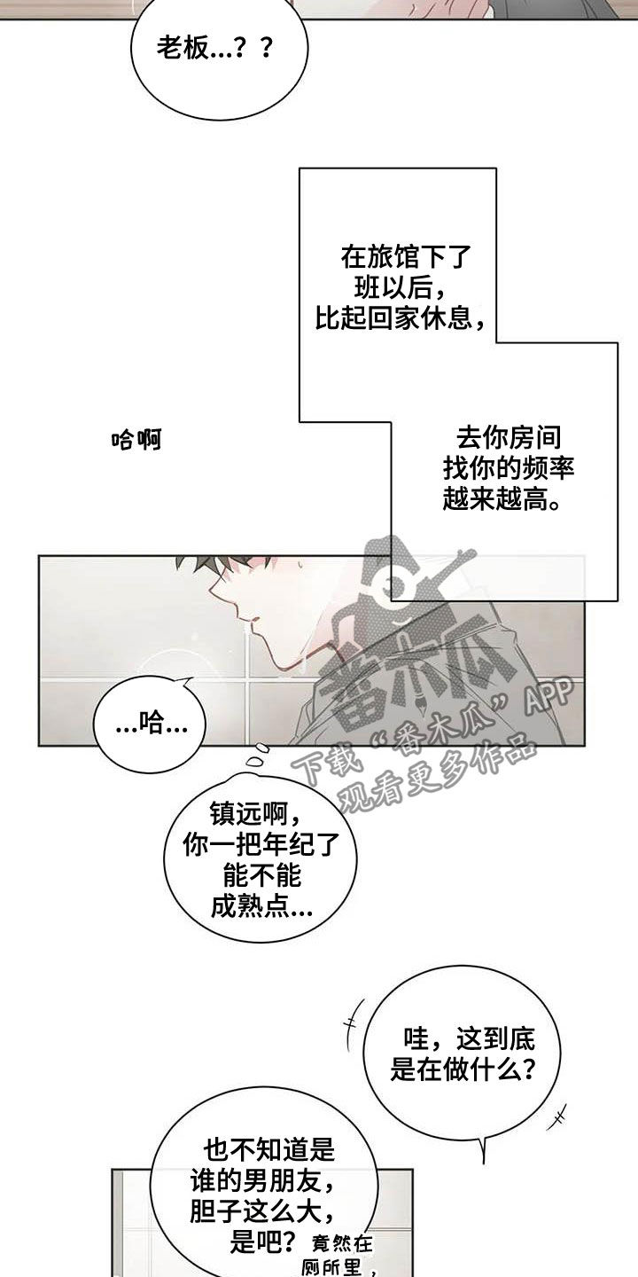 第182章：烦心事9