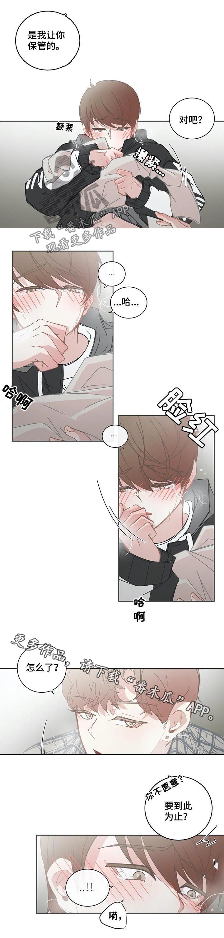 第109章：【第二季】我帮你6