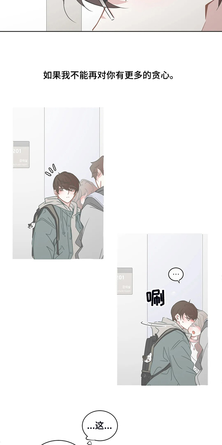 第251章：不想伤害你7