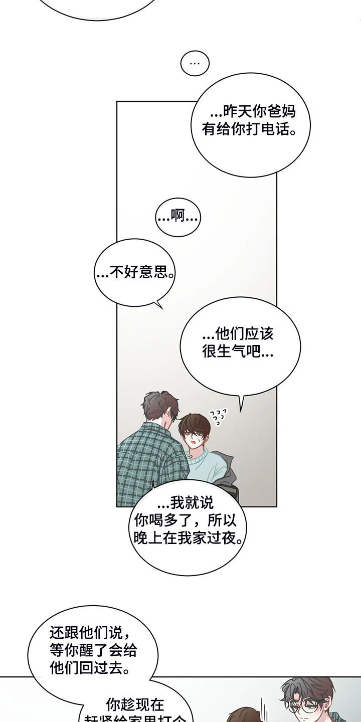 第243章：那么爱你男朋友吗？6