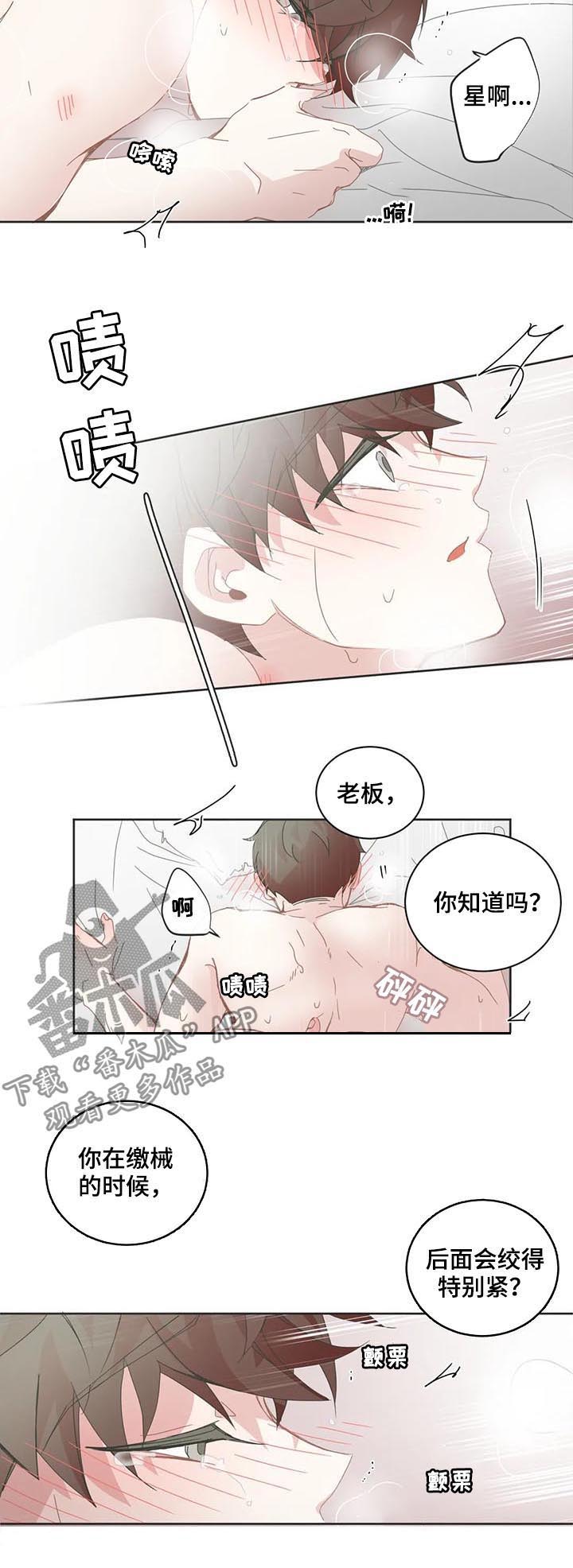 第90章：【第二季】尽早4
