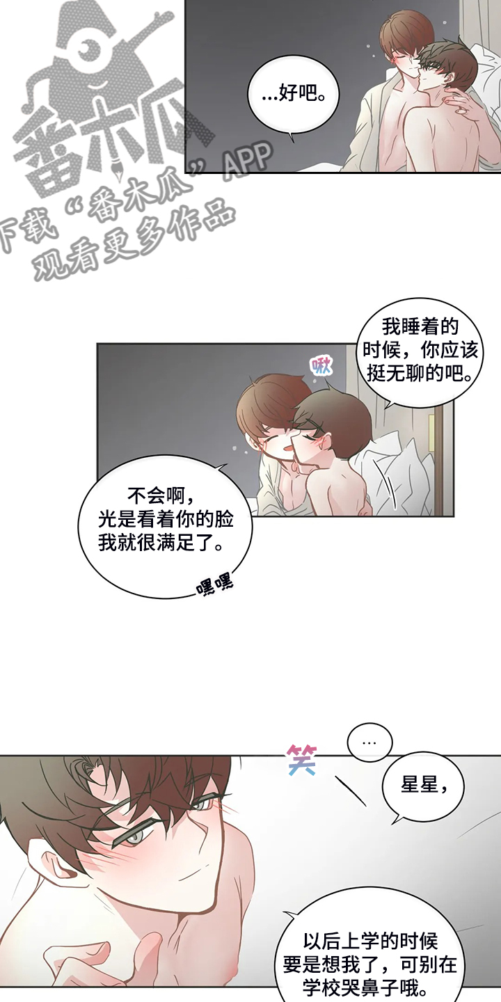 第215章：忘掉我了吗10