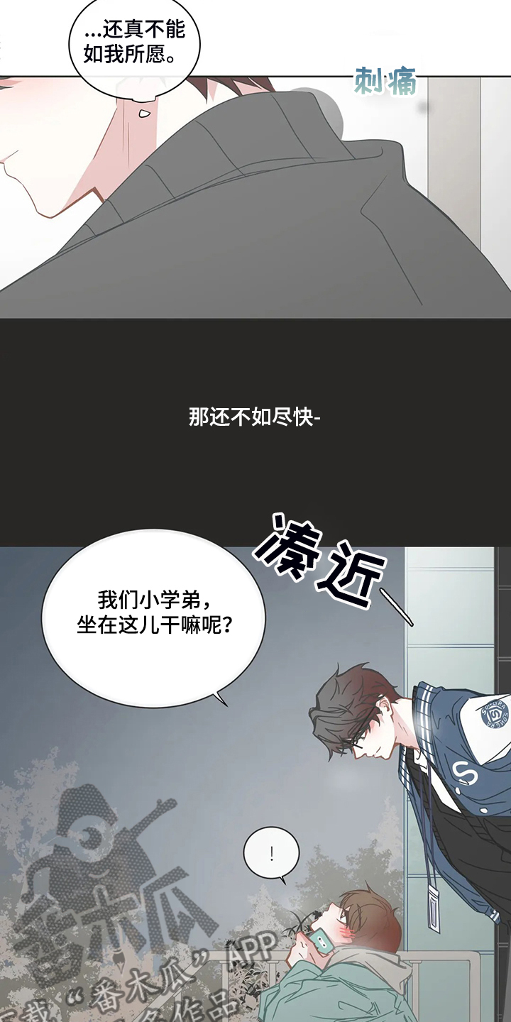 第251章：不想伤害你8