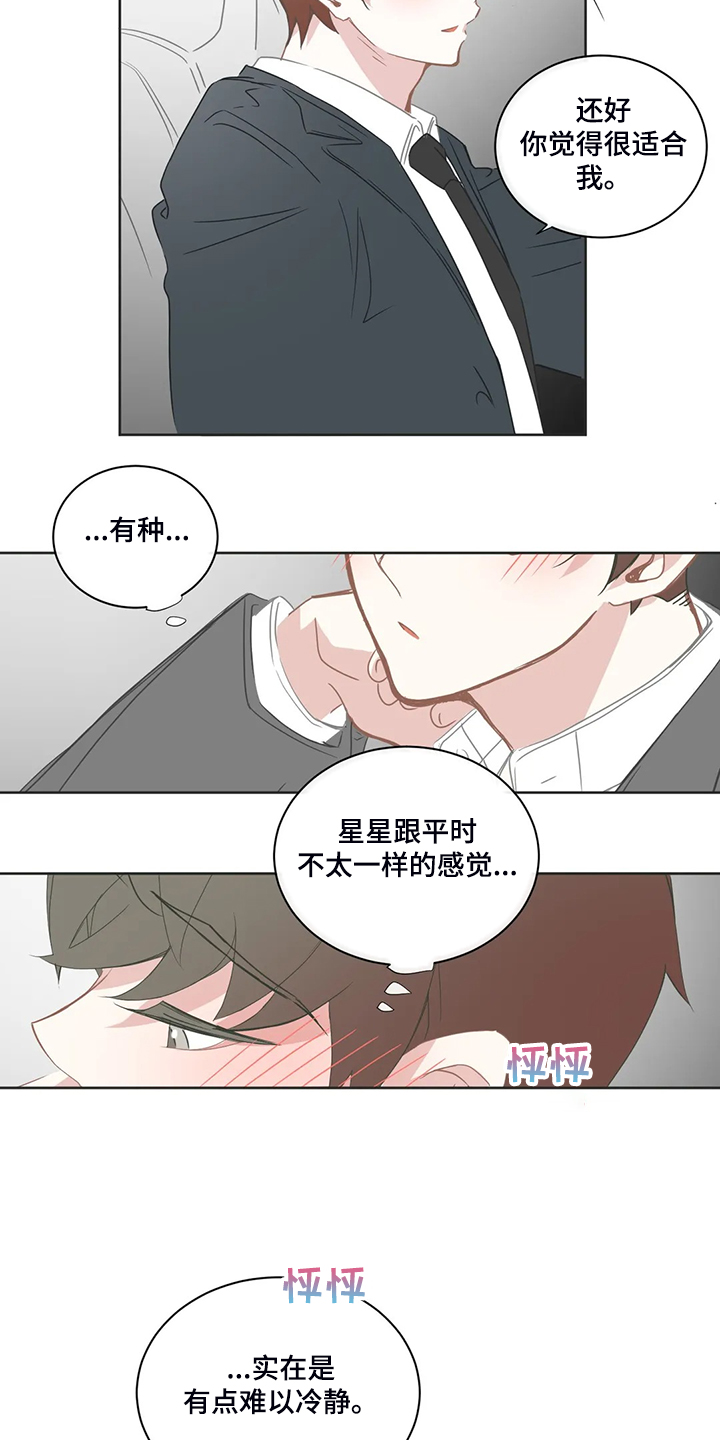 第208章：他会开车10