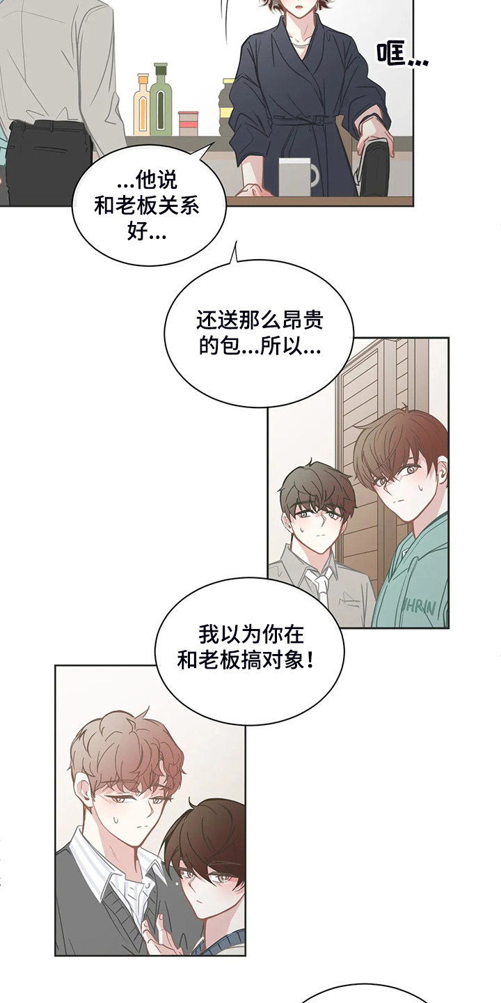 第261章：搞错对象5