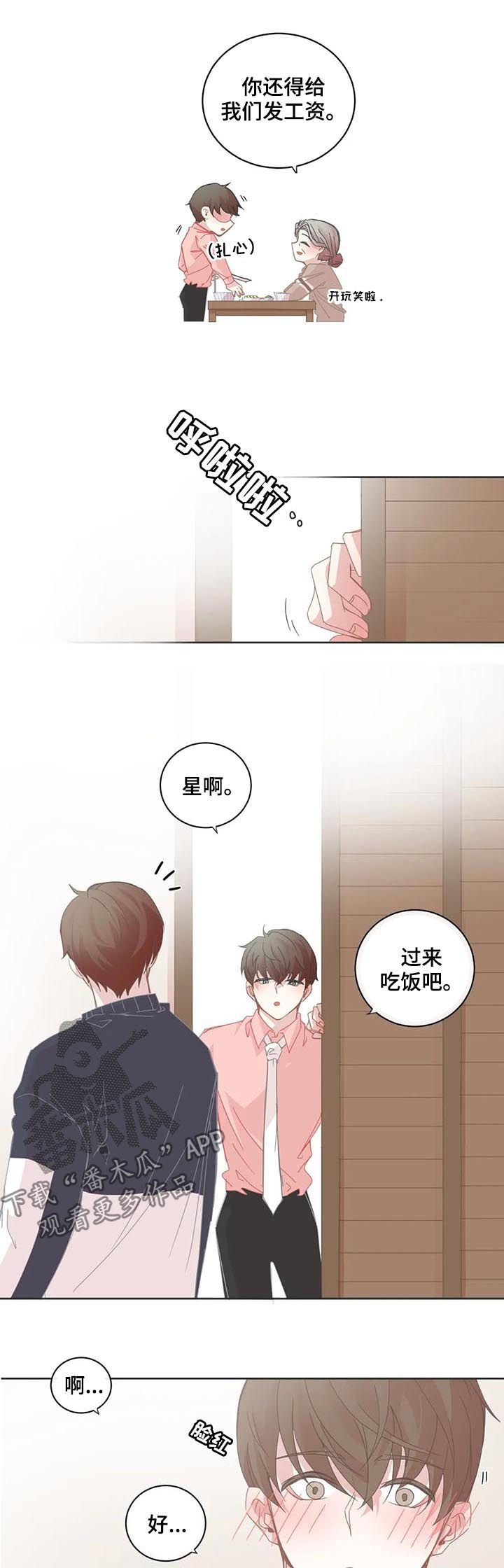 第74章：他会倒戈吗5