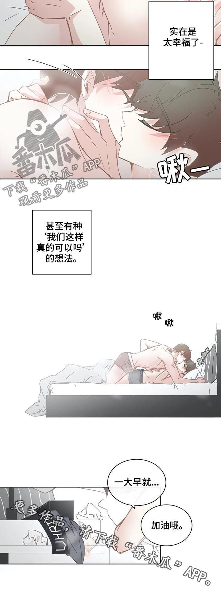 第111章：【第二季】像结婚了一样7