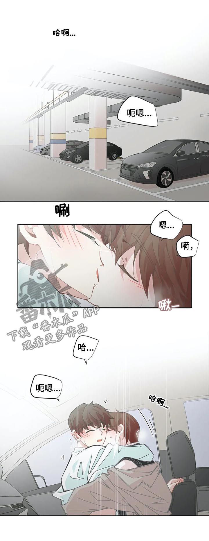 第106章：【第二季】车里5