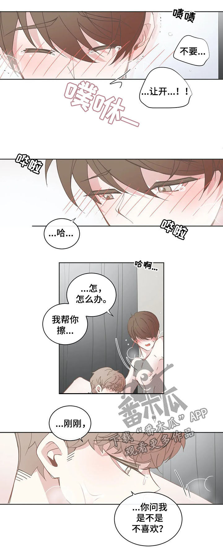 第141章：没有不喜欢6