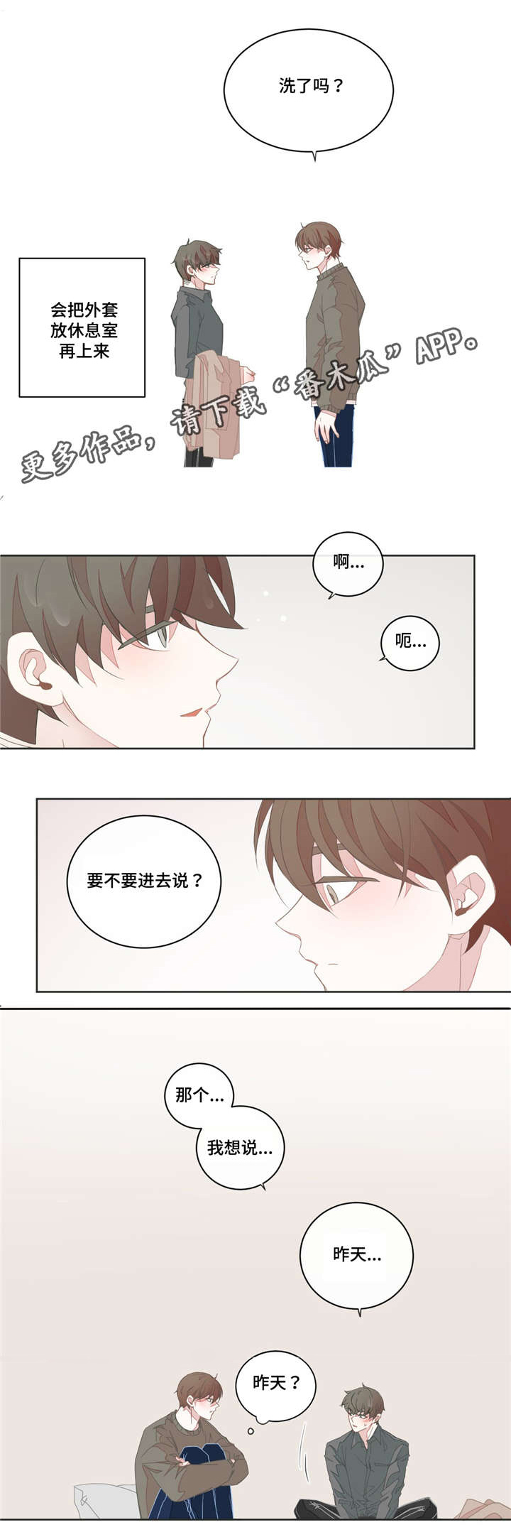 第31章：太难开口1