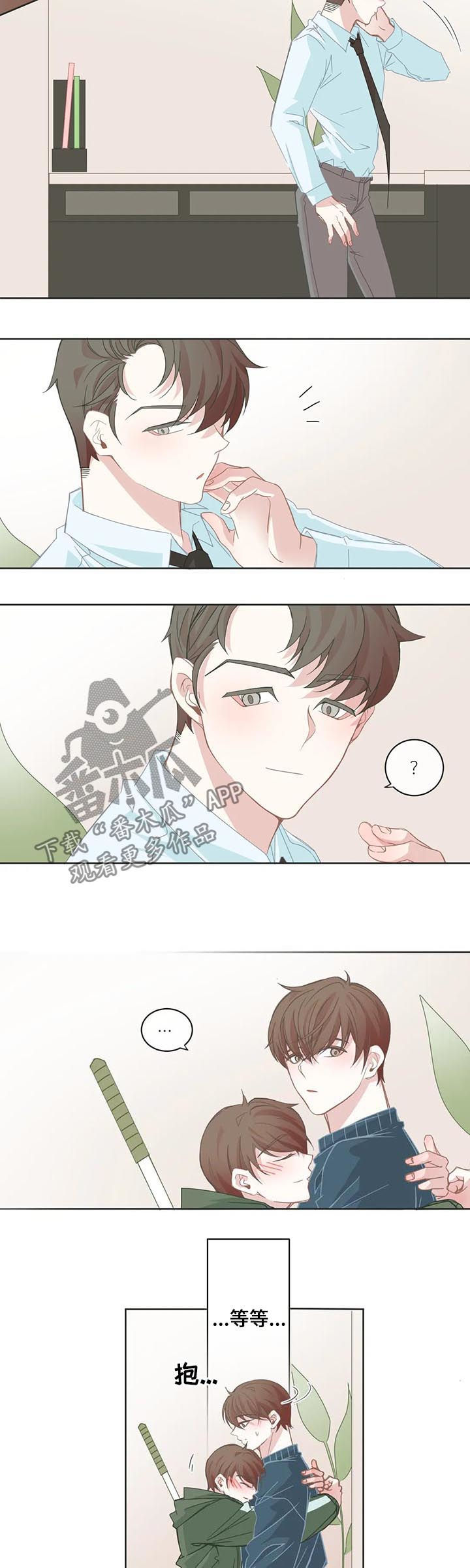 第51章：你呢？1