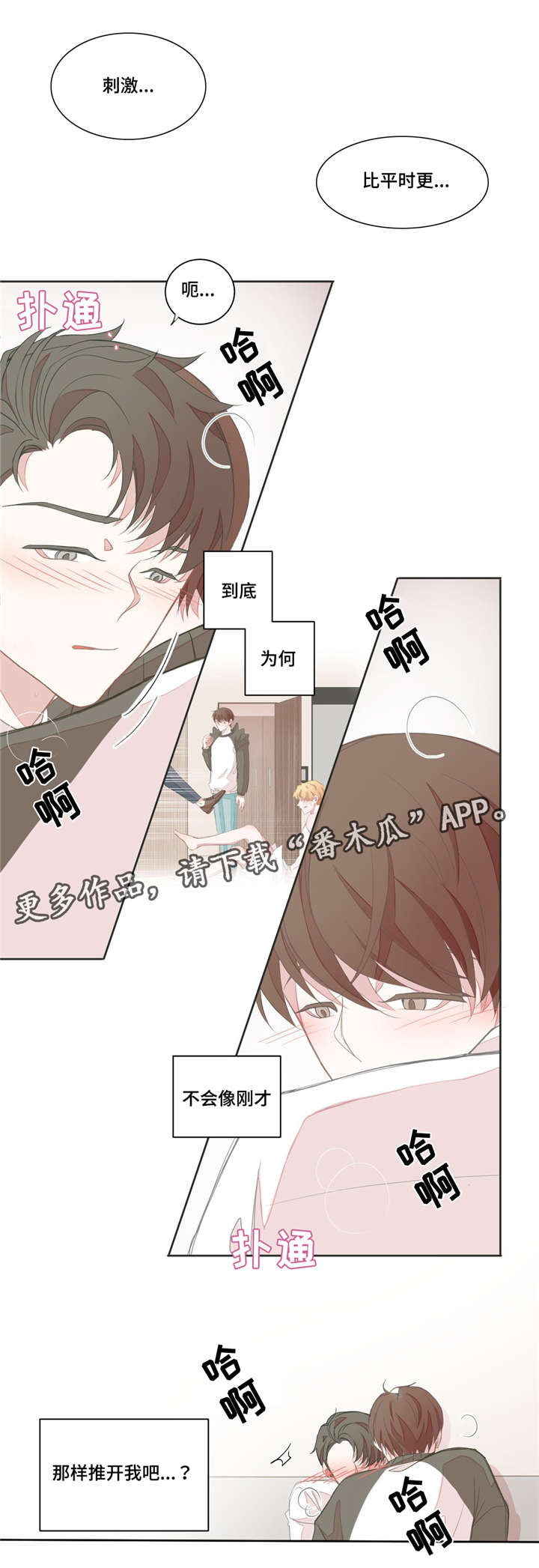 第18章：那样的话2