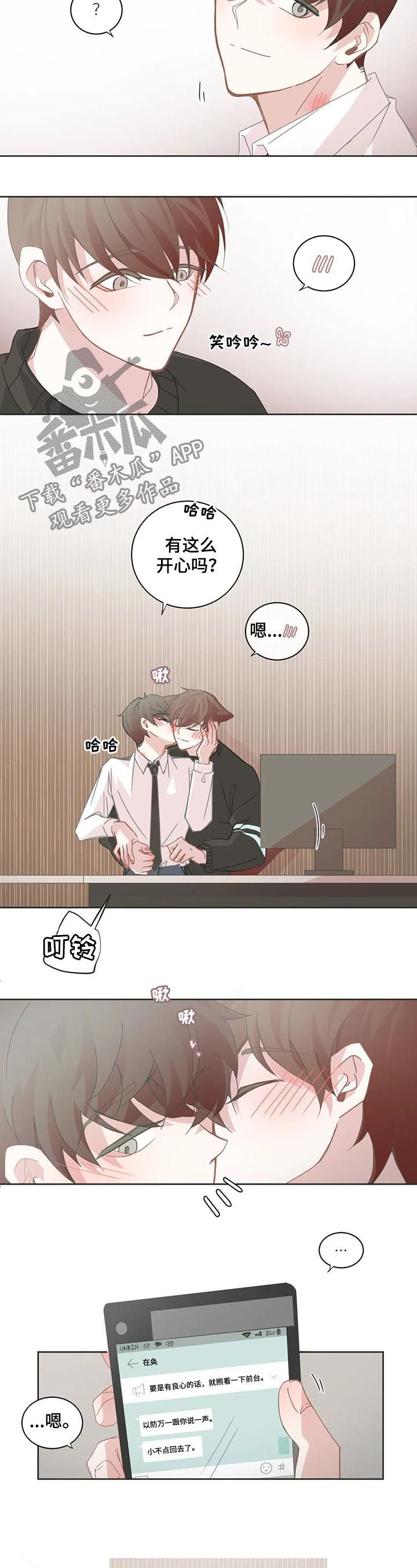 第92章：【第二季】不会吃醋4