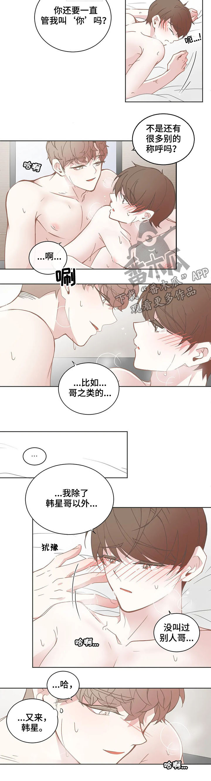 第144章：叫哥4