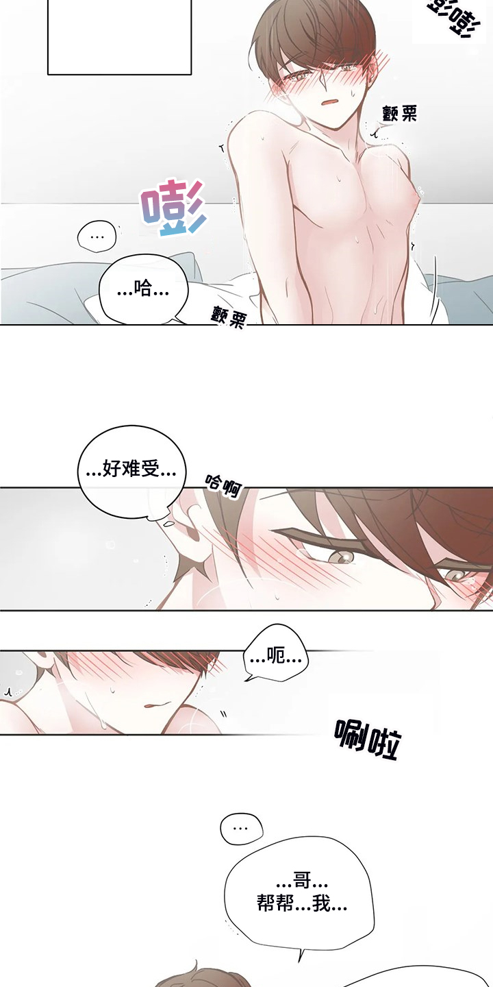 第198章：乖乖呆在我身边8