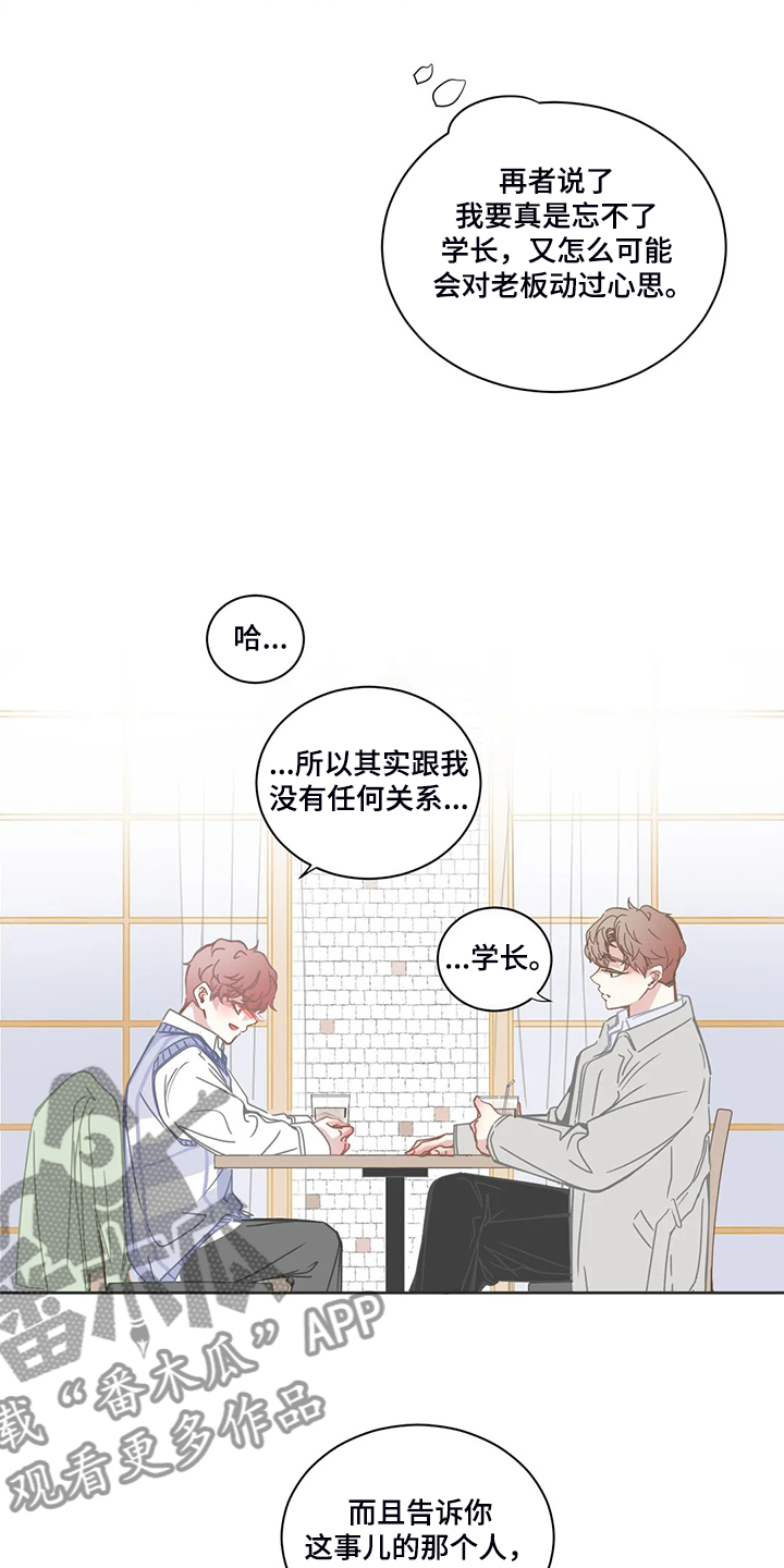 第219章：抱有期待7