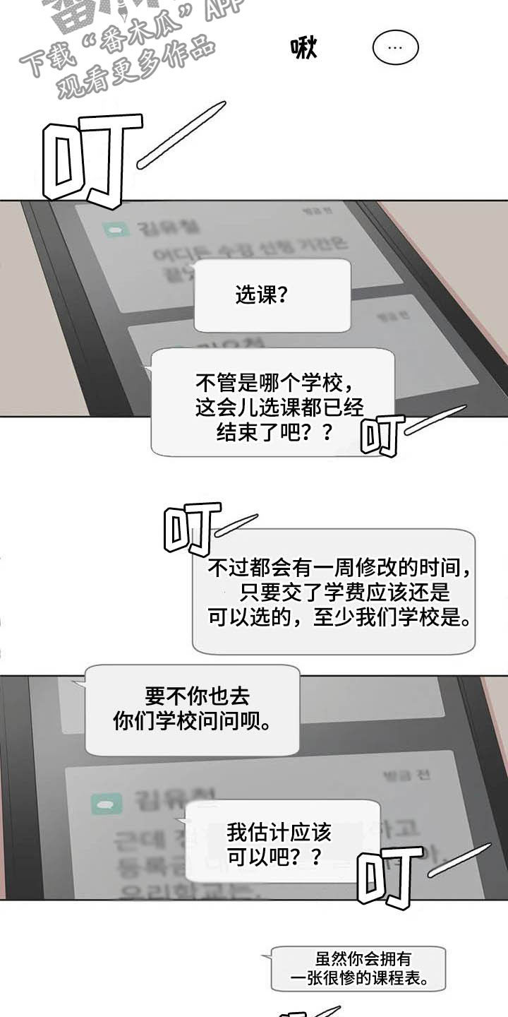 第181章：复学13