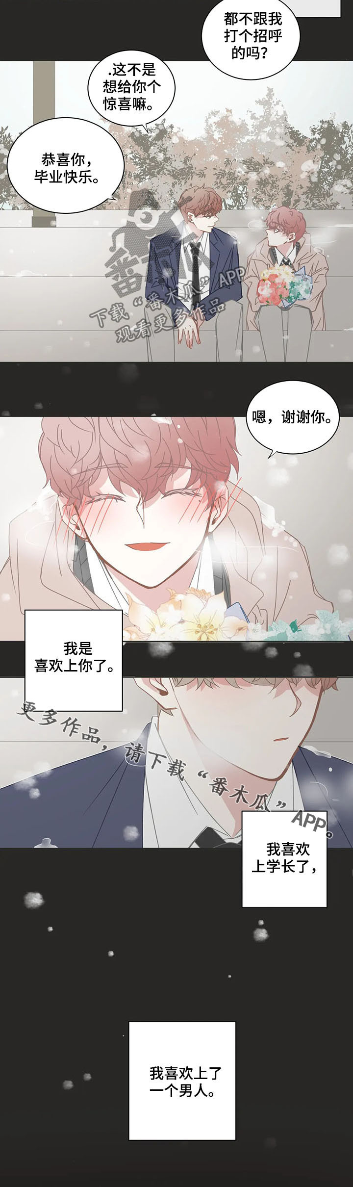 第146章：毕业8