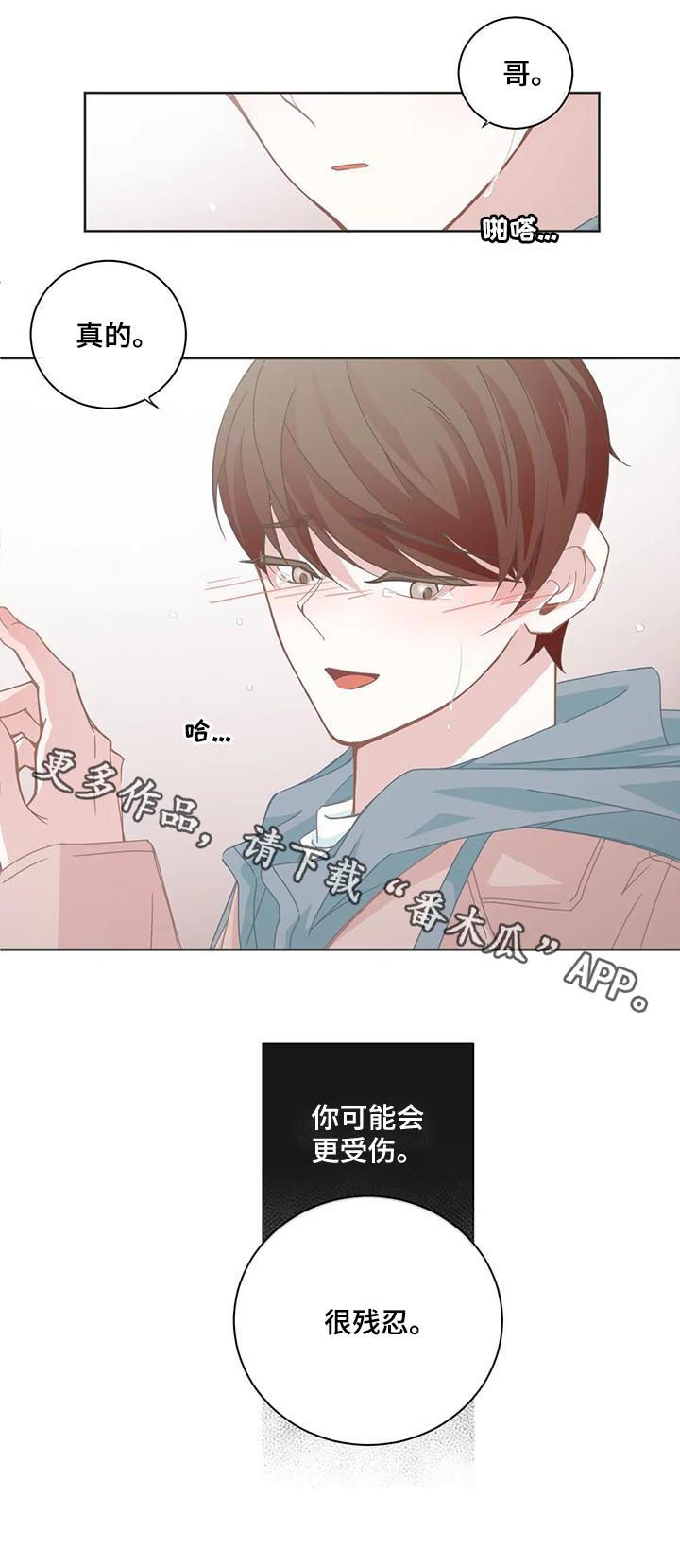 第99章：【第二季】残忍5