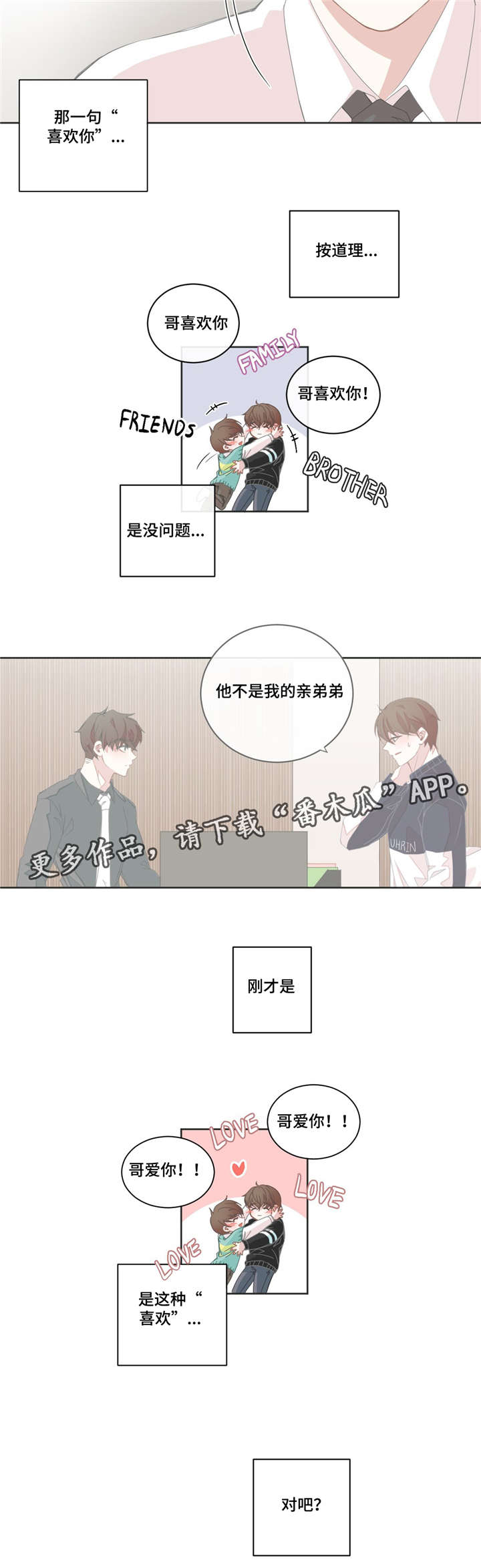 第43章：也想我了1