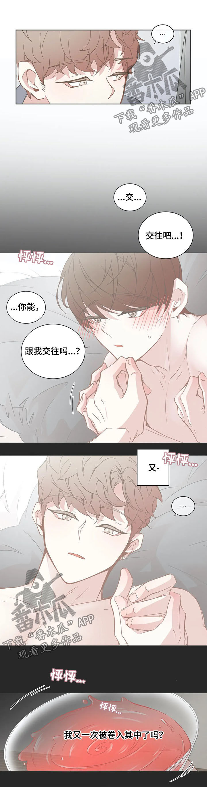 第151章：甜蜜3