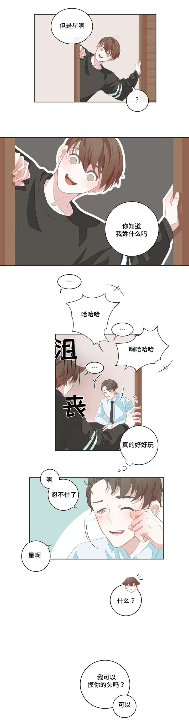 第7章：猜测6