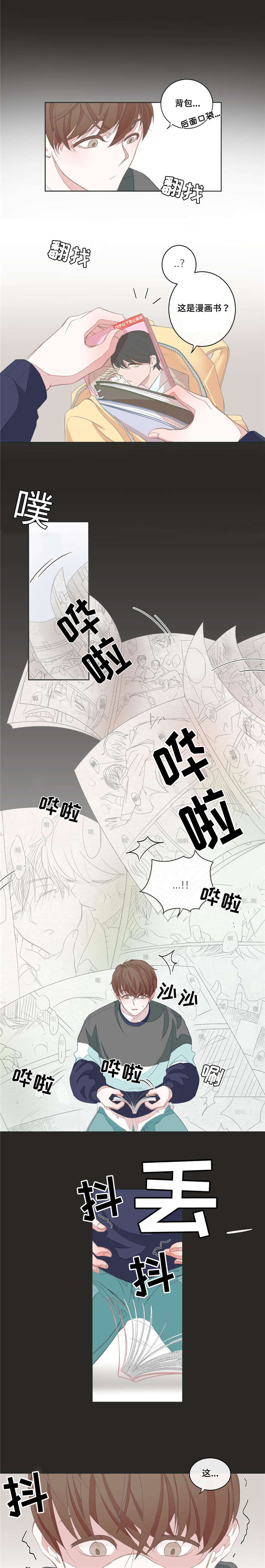 第6章：撞见9